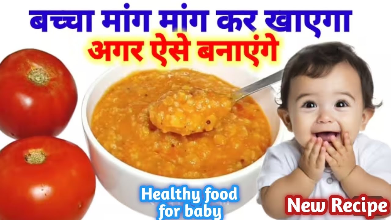 अगर आप के बच्चे का वजन नहीं बढ़ रहा है | तो दिन में एक बार ये रेसिपी बच्चे को खिलाये और  चमतकार देखे 