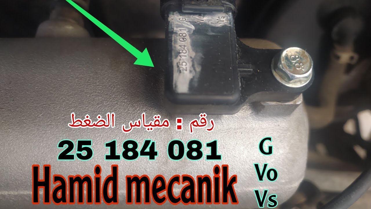 Consommation Essence et fumée noire, سبب إستهلاك البنزين و خروج دخان أسود من العادم Chevrolet Avéo