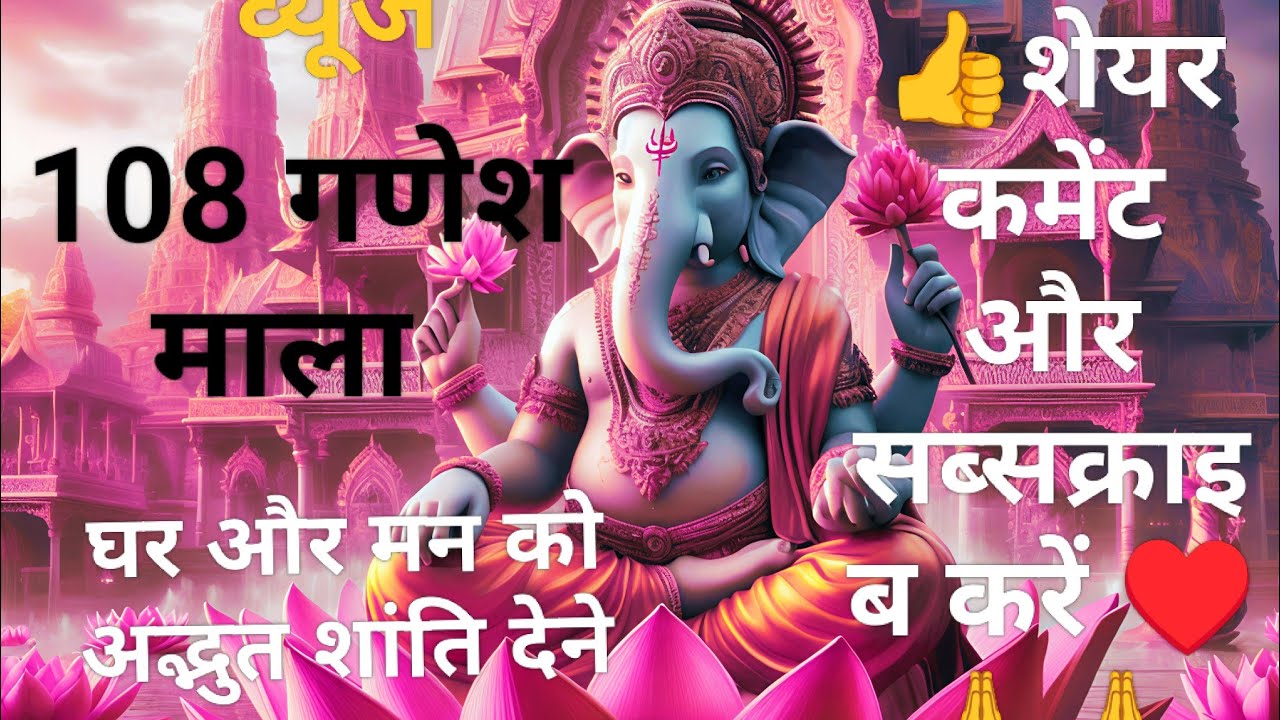 ॐ गंग गणपतये नमः #jhalaksoni #truedialogue  #tawafekaba  #thakurjikripa #tiktokeffects #rinkujha 