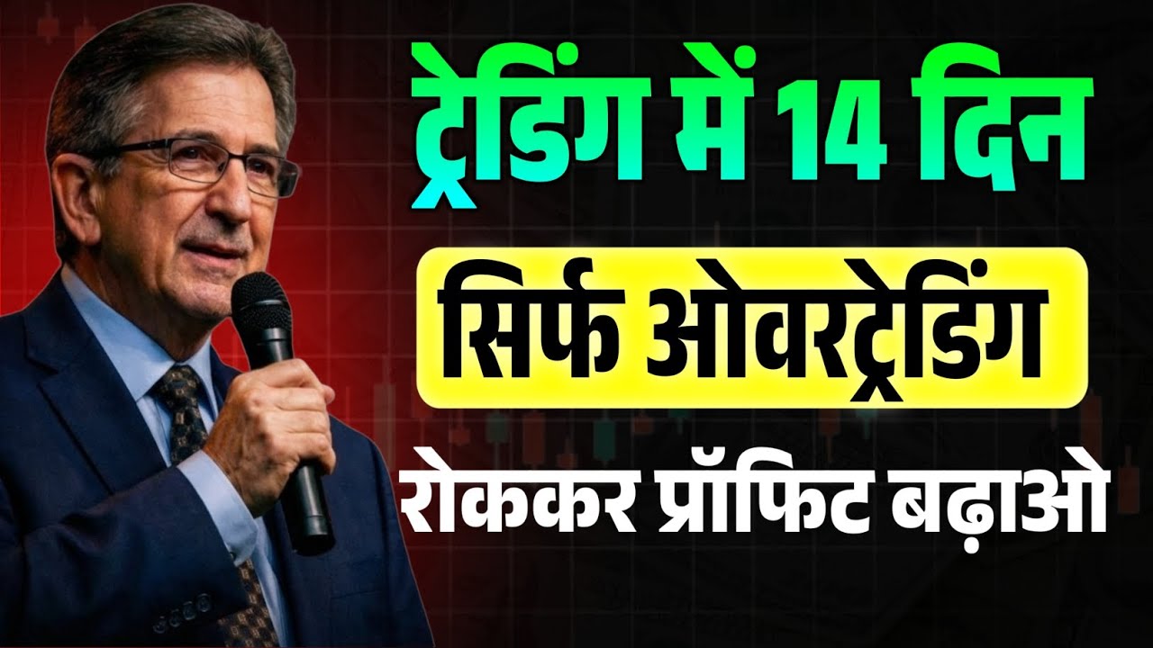 Stop Overtrading for 14 Days and Watch Your Trading Profits Change | Mark Douglas Trading Challenge 
