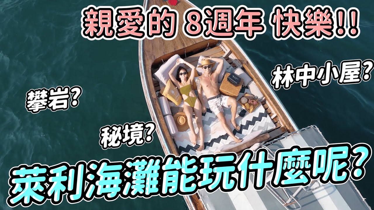 泰國當地人大推度假勝地－Krabi喀比島｜麵粉般的沙灘，搭配高聳的峭壁，網路知名夕陽山洞餐廳，已經成為我們度假首選之一了