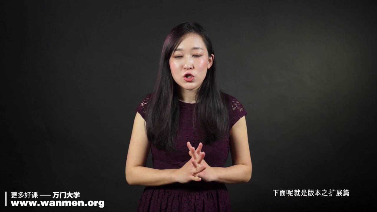 万门语言德语听说30 3在酒吧