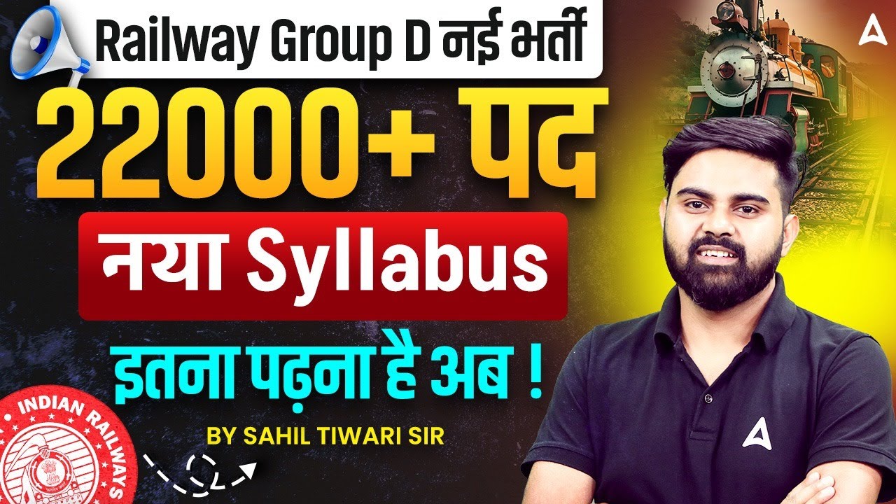 RRB Group D New Vacancy 2026 | Railway Group D 2026 Notification Out | RRB Group D Syllabus 2026