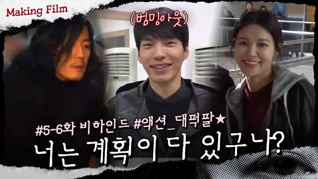 [메이킹] 김바다는 계획이 다 있구나? #5-6화_비하인드 본대로말하라 6화