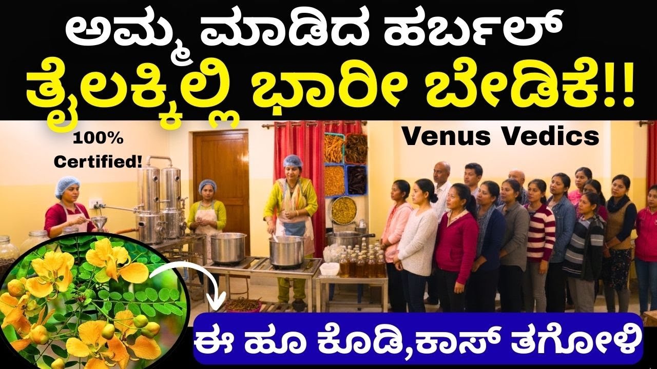 Venus vedics: 9980115012