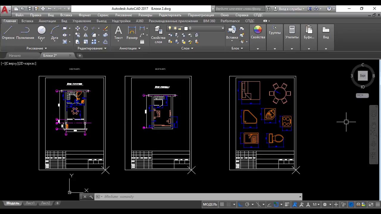 Как вставить чертеж AutoCAD в Word