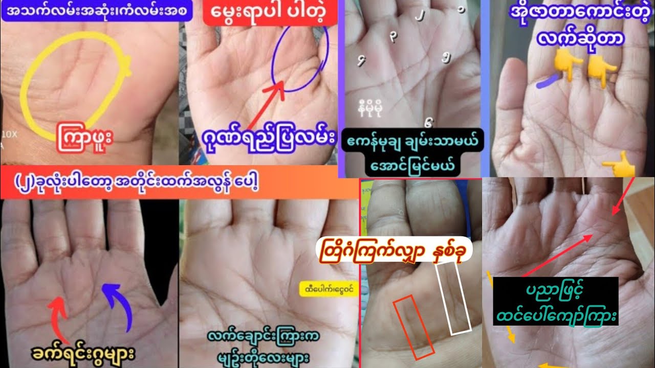မထင်မှတ်ဘဲချမ်းသာကြသူများ (သို့) အတိတ်ကံကောင်းသူများ✅✅✅