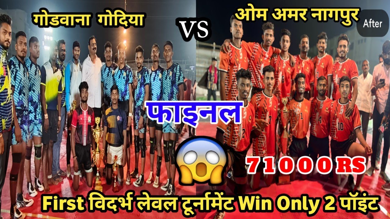 🔥Final Match🔥 l om amar nagpur vs godvana godiya l Ralegon Kabaddi Match 2024 live #ncksports #live
