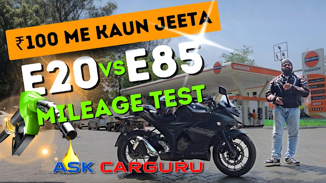 E85 & E20 Mileage Test, ₹100 में कौन आगे, Suzuki Gixxer SF 🔥 Ask CarGuru