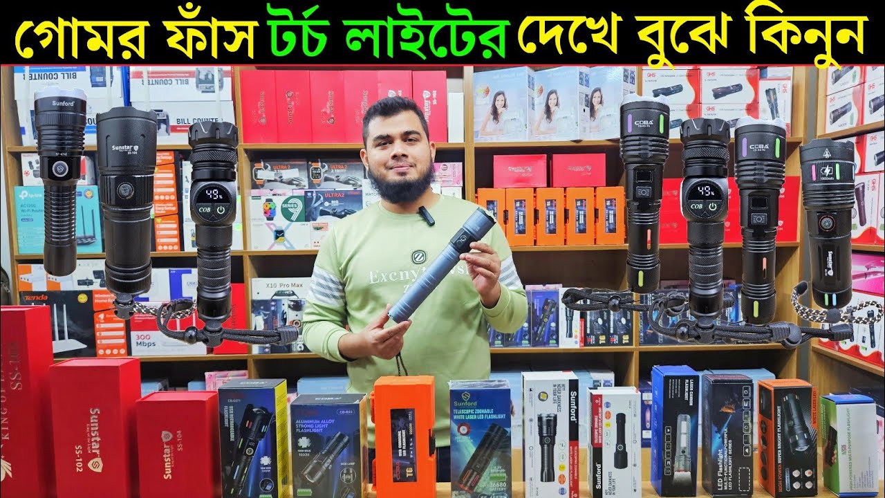 শক্তিশালী পাওয়ারফুল টর্চ।BestTorch Light Collection 2026|SuperBright Zoom & Rechargeable TorchReview