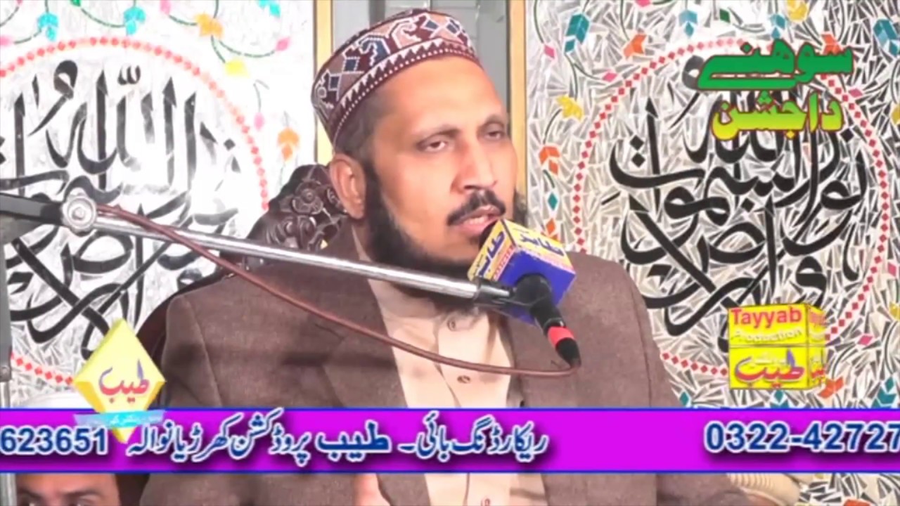 Alhaj Peer Yaseen Najam ul Chishti | Bayan | 266 | Sabuwana | Tayyab Production |