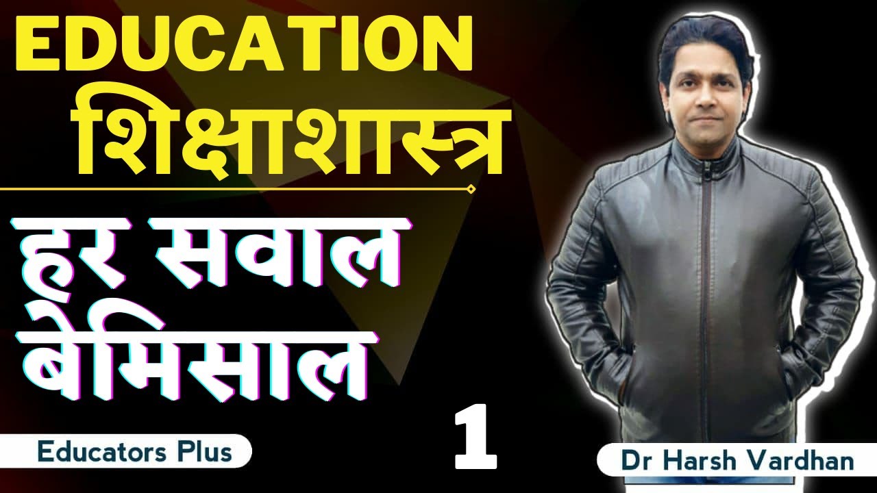 NTA NET Education Paper 2  All SET, Assistant Professor Exam Practice