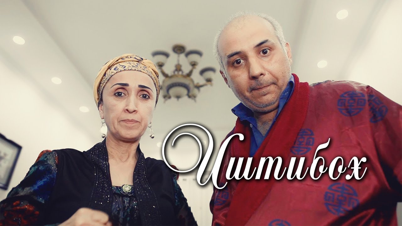 Филми точики - Иштибох  (2021)