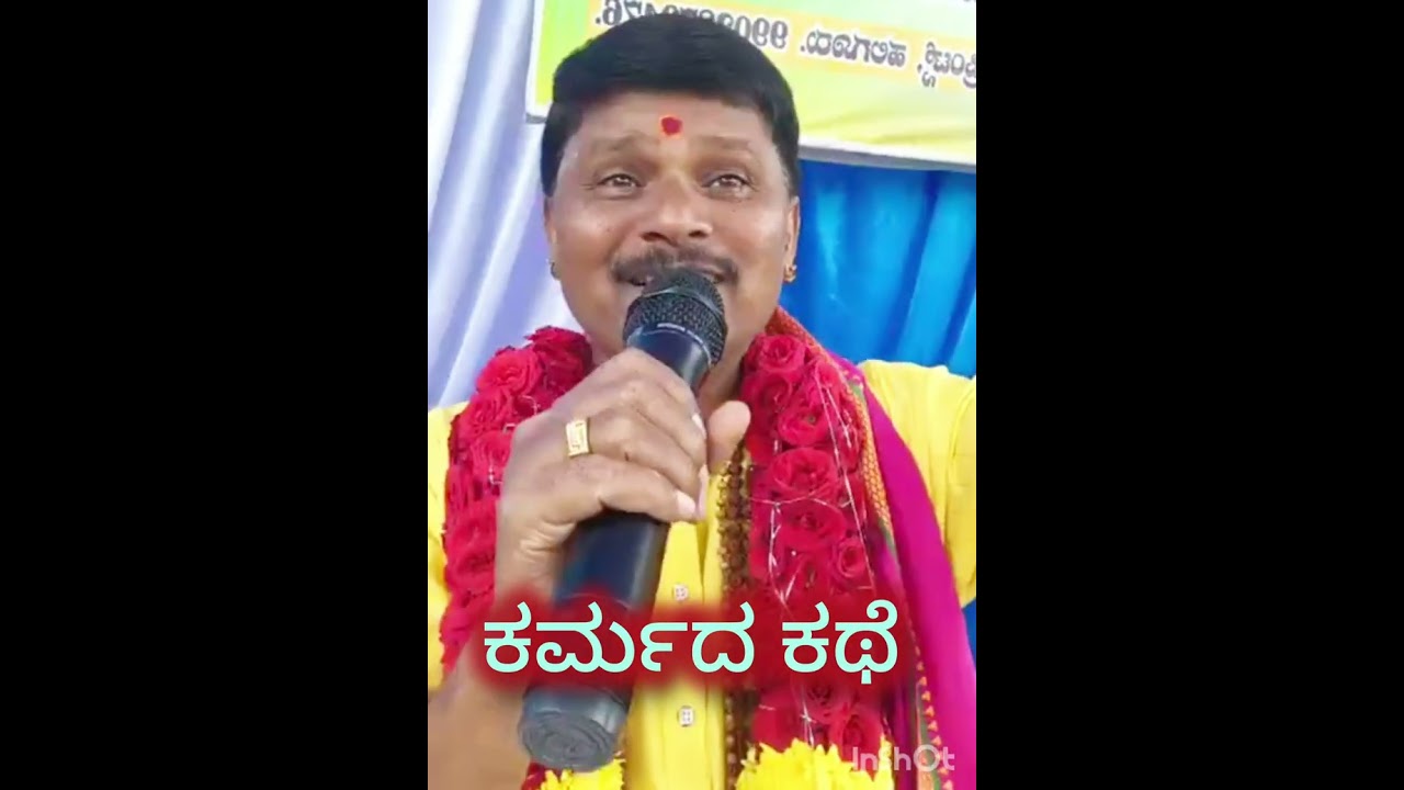 ಪೂರ್ತಿಯಾಗಿ ಕೇಳಿ ಒಂದು ಅದ್ಭುತ ಕಥೆ 