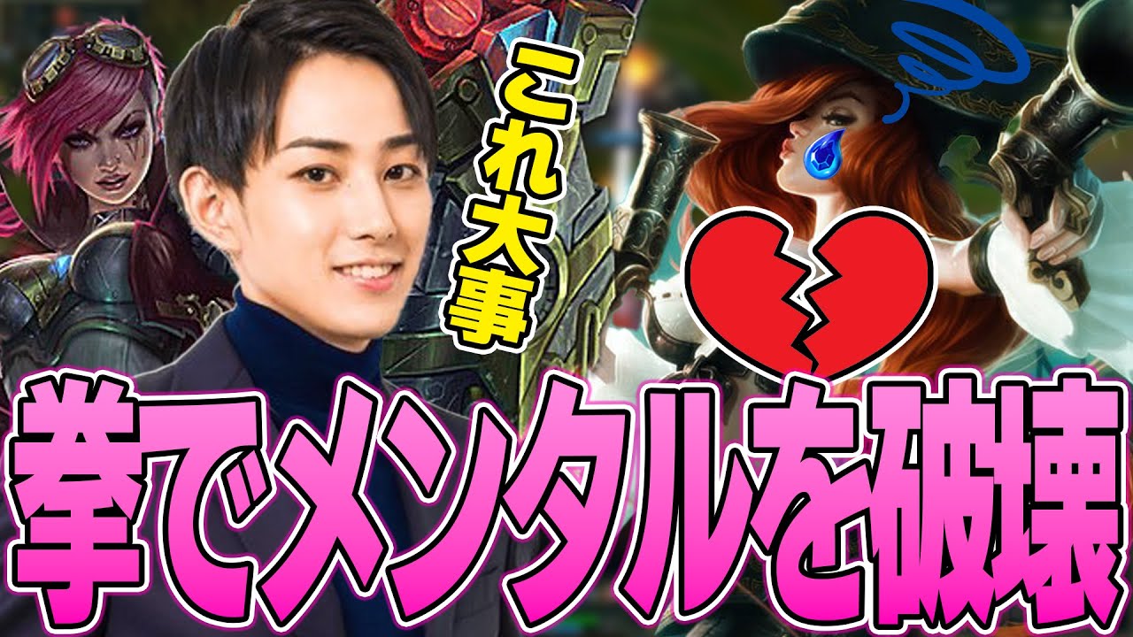 【大事】ヴァイの拳でMFのメンタルを破壊するらいじん【らいじん切り抜き】