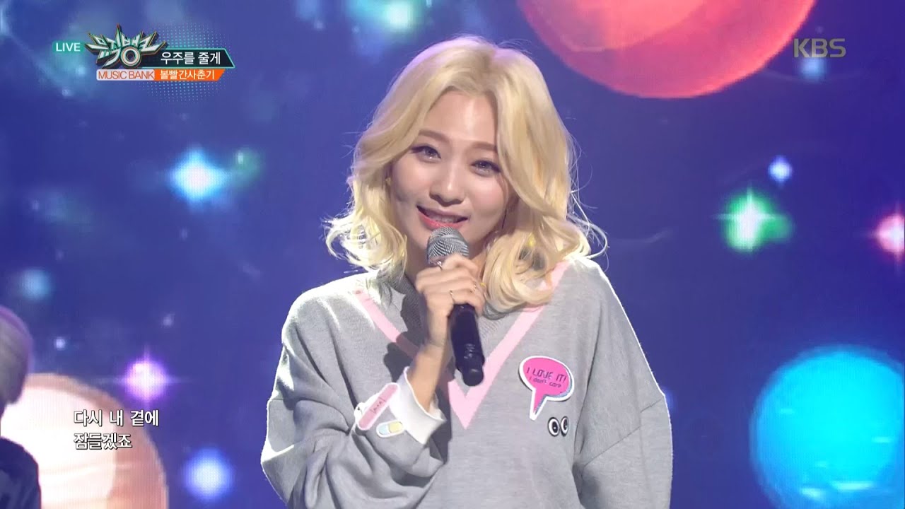 뮤직뱅크 - 볼빨간 사춘기, 반짝반짝 은하수를 선물할 무대! ‘우주를 줄게’.20160923