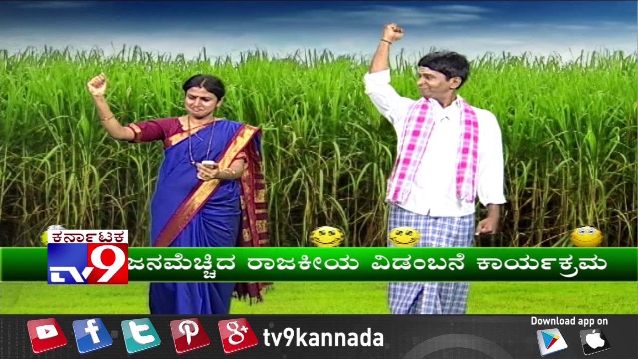 Political Satire: Modi, Siddu, HDK Nikhil Ellidiyappa & BSY Comedy Show. Hallikatte 06-04-2019