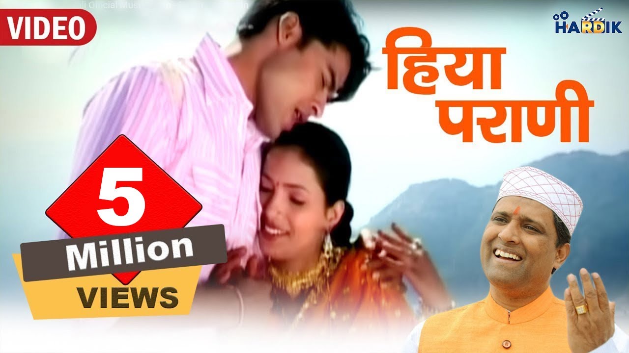 Hiya Parani  | Garhwali | Official Music Video |  Pritam Bhartwan | Hardik Films