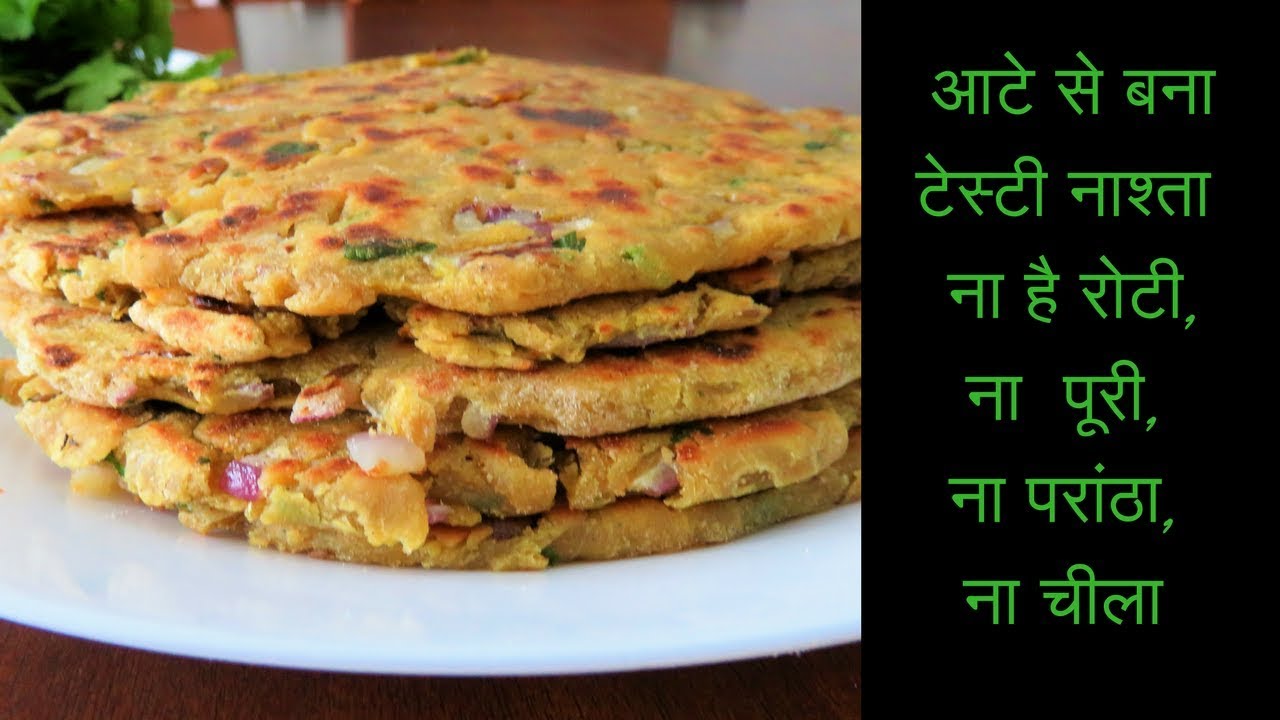 आटे से बना टेस्टी  नाश्ता , ना है रोटी, ना पूरी, ना परांठा, ना चीला/koki recipe|Poonam's Kitchen