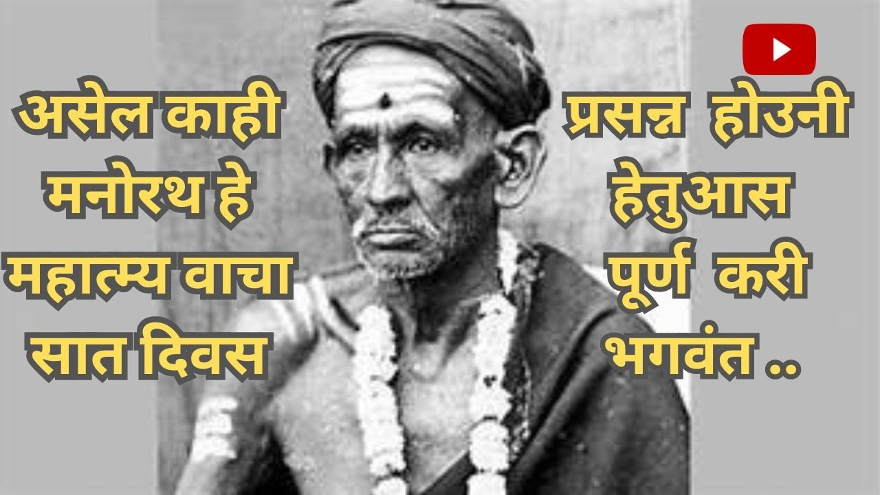 shree siddharudh mahatmya | श्री सिद्धारूढ  महात्म्य | हुबळी मठ | karnataka| #devotional