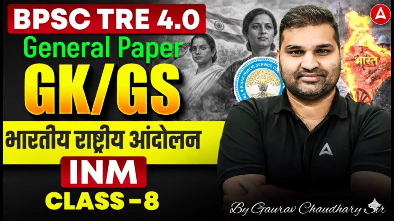 BPSC TRE4.0 GK/GS Classes | BPSC TRE General Knowledge Indian National Movement |GK/GS By Gaurav Sir