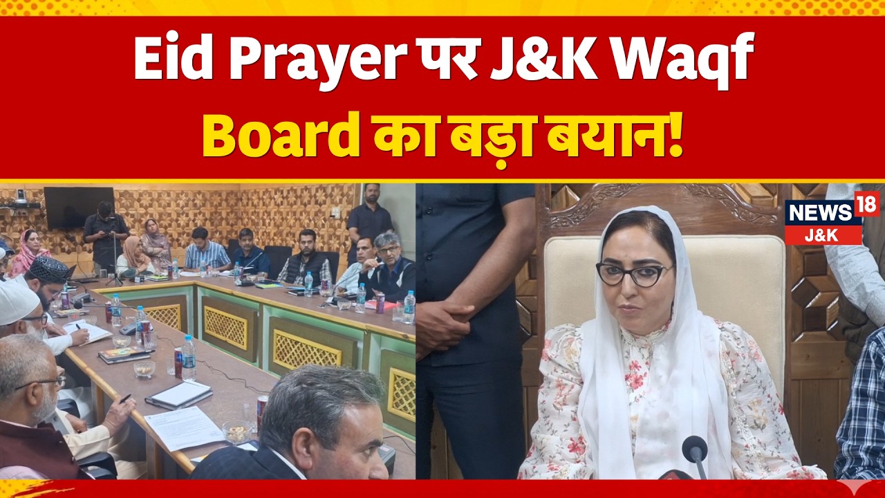 J&K Waqf Board Completes Eid Prayer Arrangements | Hazratbal to Host Largest Congregation | News18