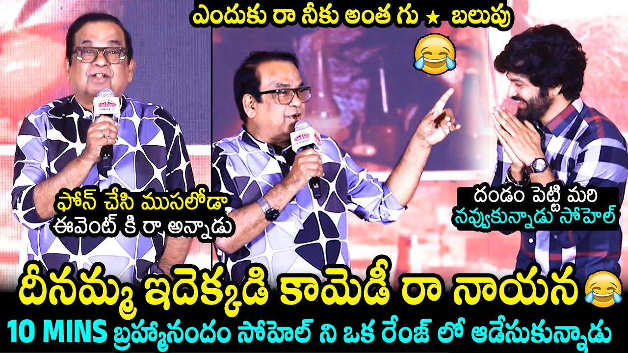 Brahmanandam Hilarious Fun With Sohel At Bootcut Balaraju Pre Release Event | Filmy Hunk