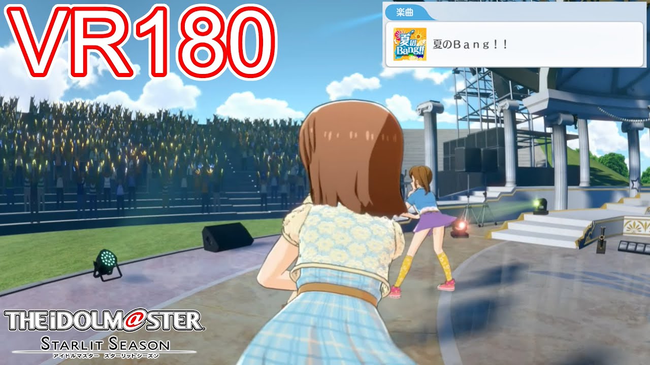 1stアイドルの左側から夏のBang!! VR　雪歩/美希/やよい/真美/歌織【アイドルマスター】