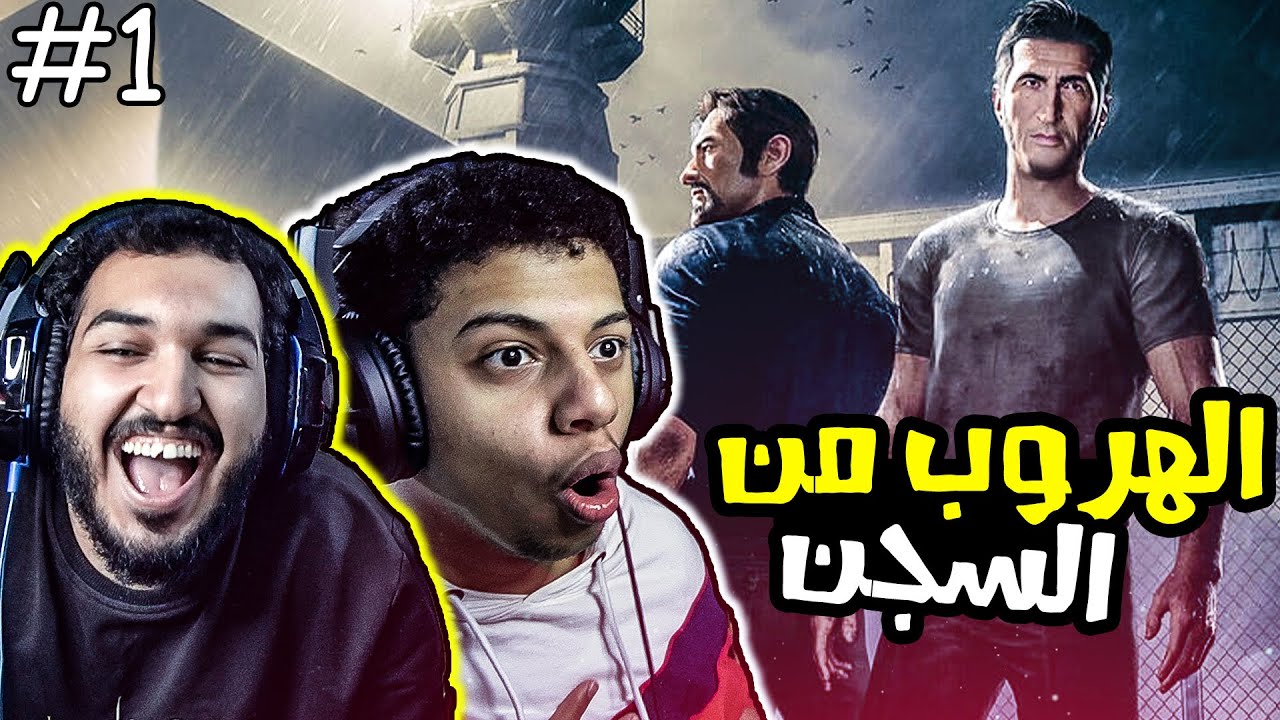 الهروب من السجن | اثنين حمقى دخلوا السجن 🤣 !! #1 | A Way Out