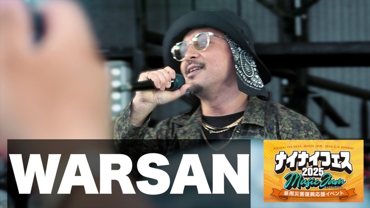 【ナイナイ フェス 2025 】WARSAN