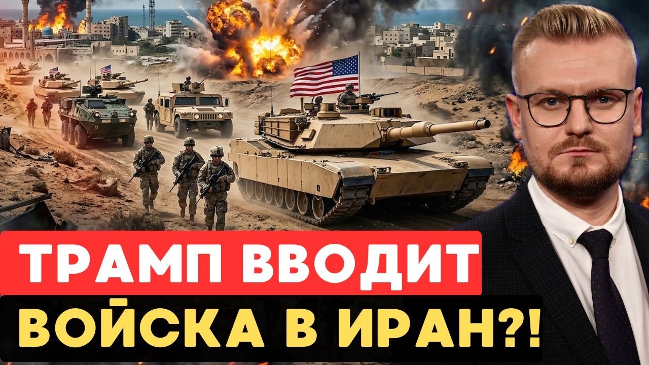 Вторжение НАЧАЛОСЬ?! США вводят войска в Иран для захвата острова Харк! - Печий