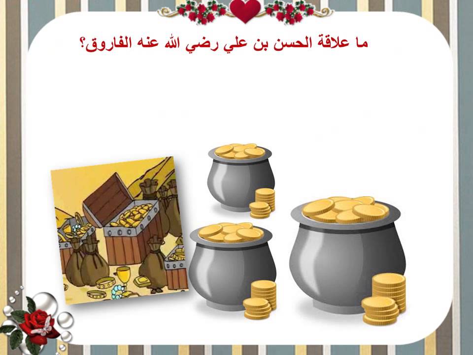 الحسن والحسين رضي الله عنهما