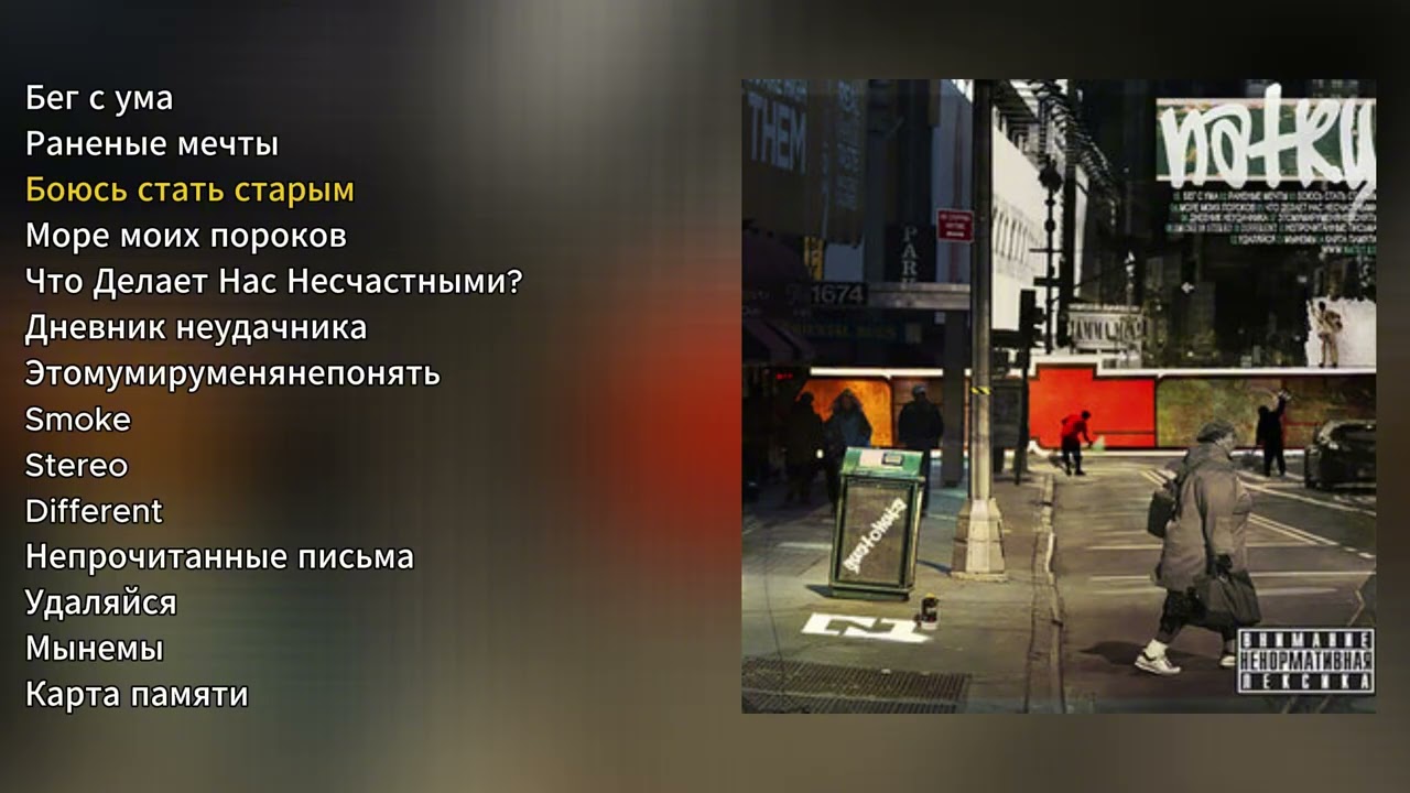 NATRY - ДИАТОНИКА (альбом)
