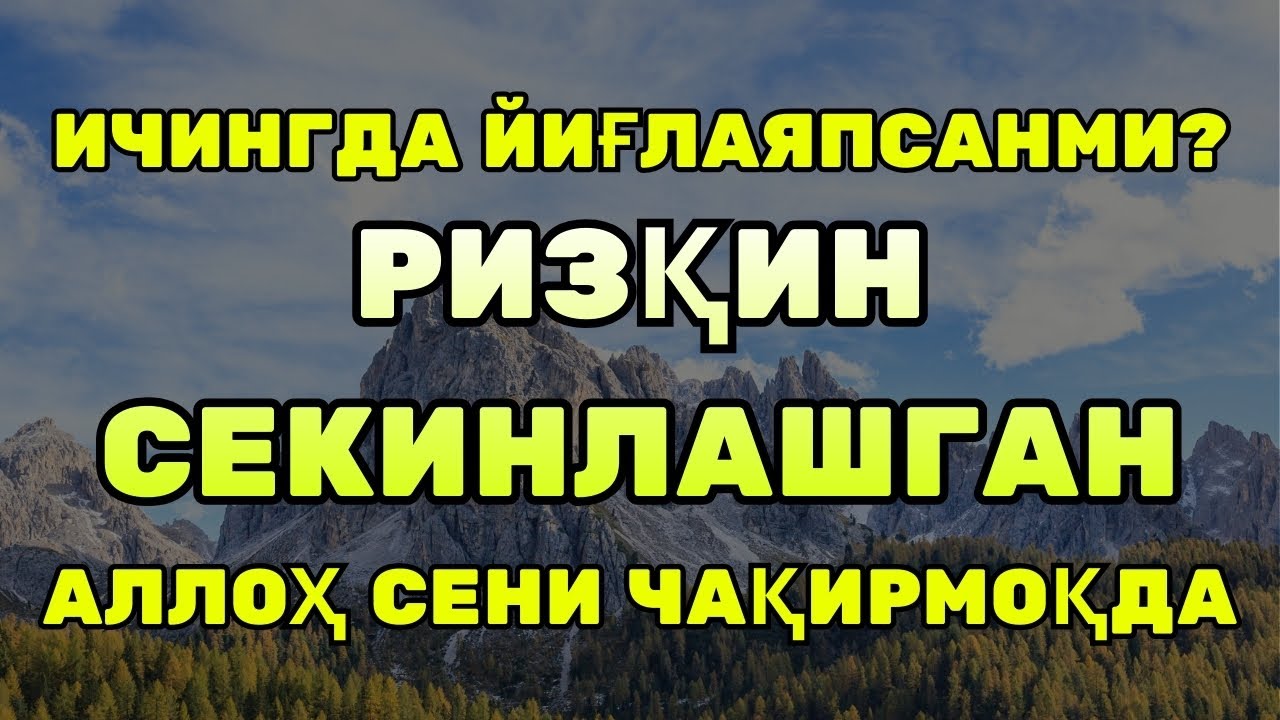 Ўзингиз гувоҳ бўлинг! Қуръон тинглашнинг ғайриоддий мўъжизаси — ризқни ҳар томондан очувчи