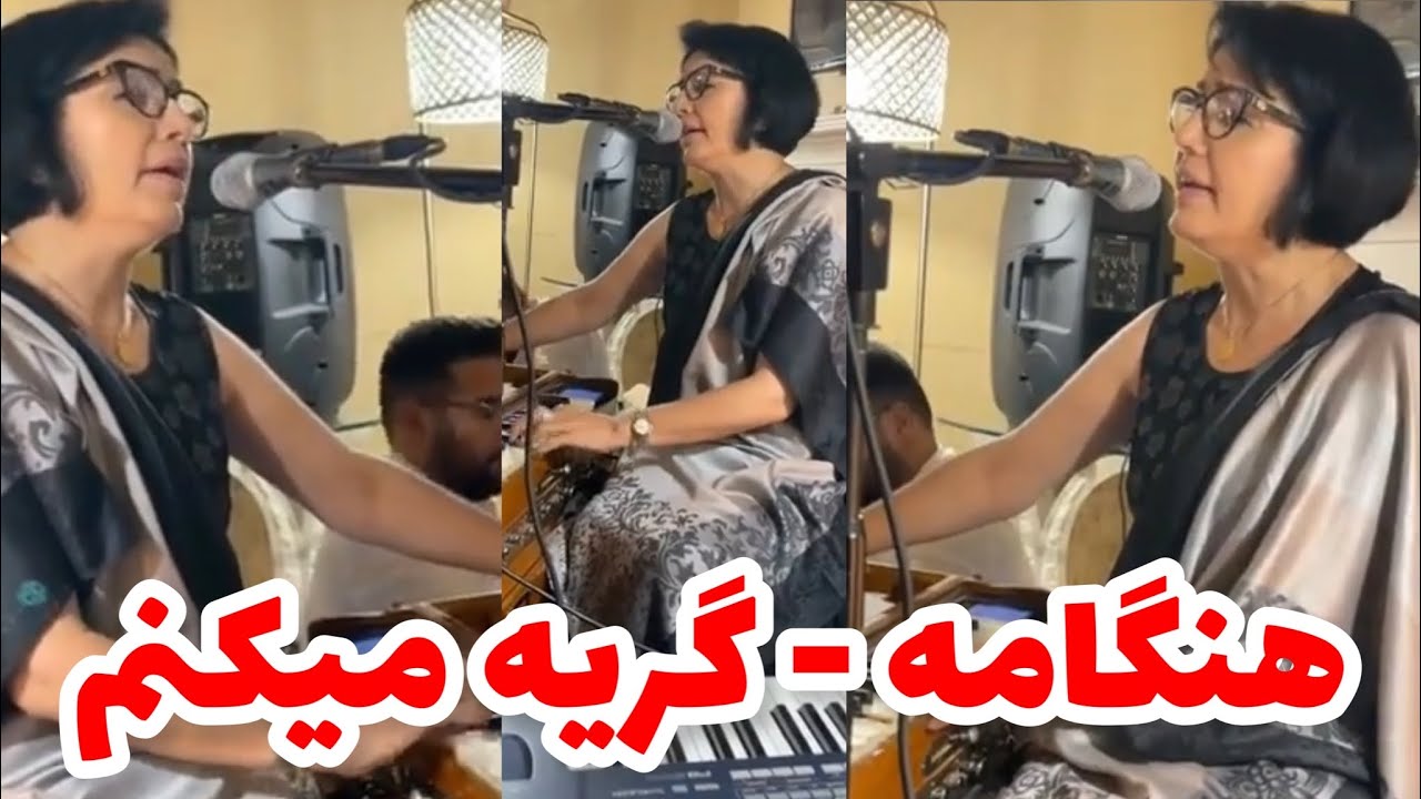 Hangama - Gerya Mekonam | هنگامه - گریه میکنم