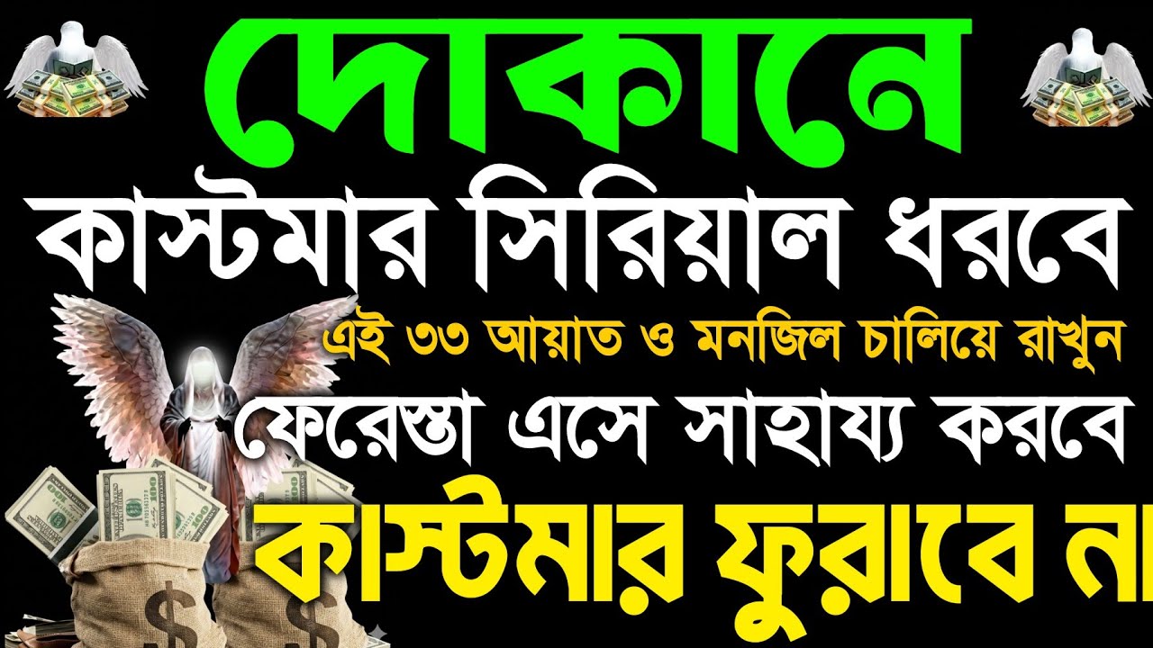 রমজানের শেষ ১০ দিনের আমল। নাজাতের ১০ দিনের আমল, ৩৩ আয়াত, মনজিল, 33ayat। manzil