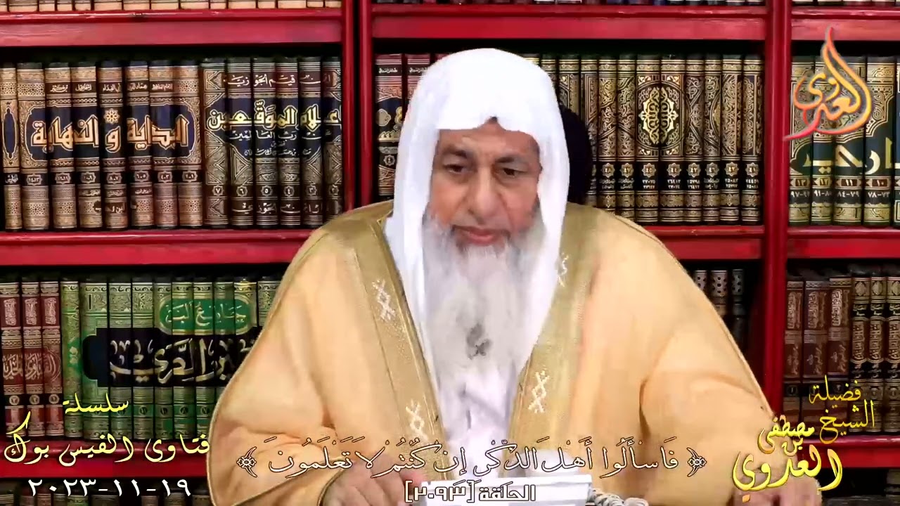 حكم إجهاض الجنين الحاصل من الزنا قبل نفخ الروح ؟ للشيخ مصطفي العدوي