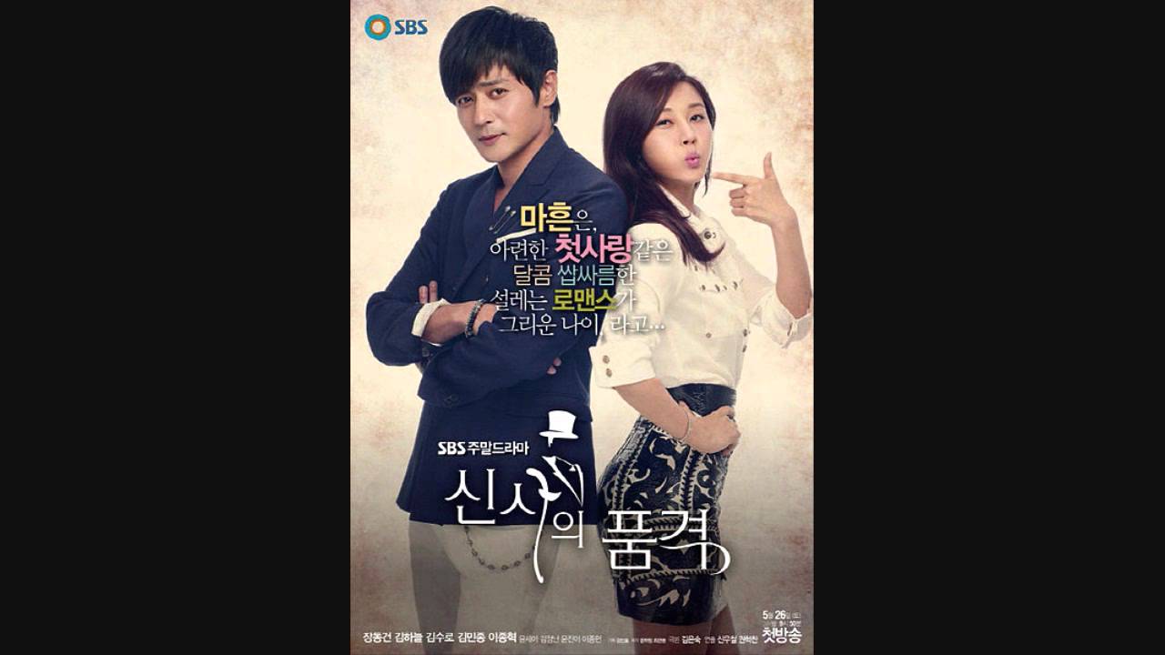 A Gentleman's Dignity OST- Beautiful Words