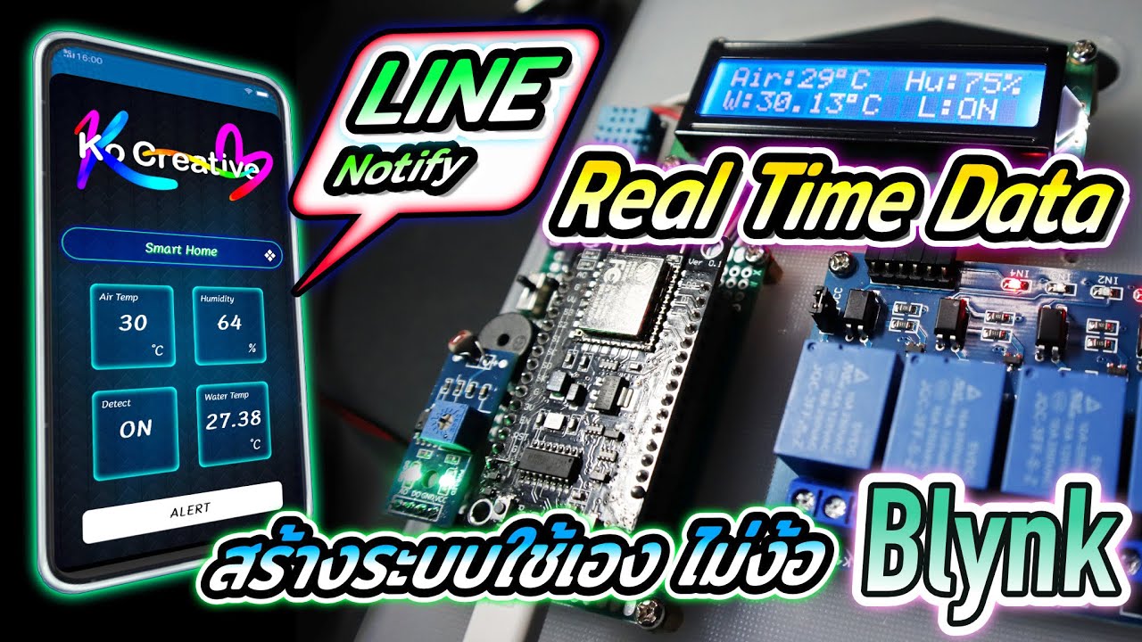 สร้างระบบ Smart Farm เองไม่ง้อ Blynk || สร้าง iot server เองยากไหม! ใช้จริงได้หรือเปล่า? 🍀IT.09