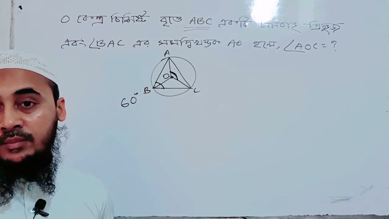 SSC Math Chapter 8 MCQ solution | Theorem 20