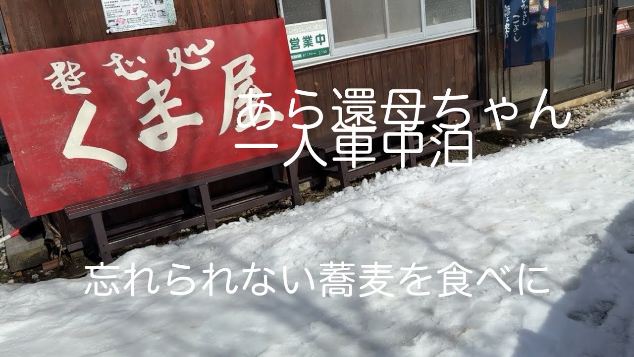 温泉入り放題　湯パークへ　