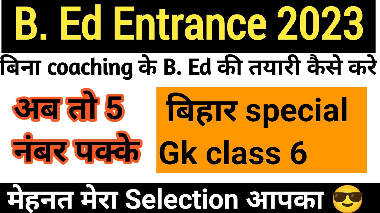 Bihar bed entrance exam 2023 bihar gk special class 6
