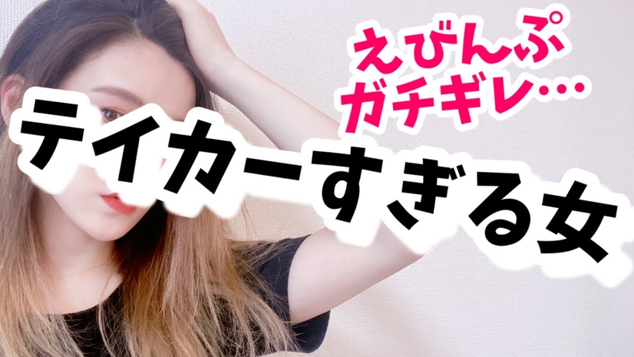 【本音言うね•••】やっべー！この人面倒臭すぎる！【婚活・恋愛相談・独身・マッチングアプリ】