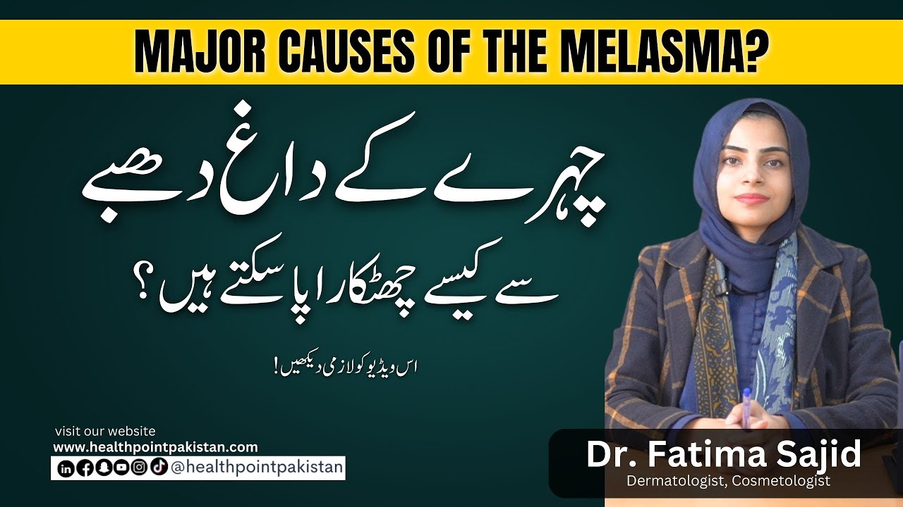 Major Causes of the Melasma ? | What should do to Avoid Melasma? | Dr. Fatima Sajid