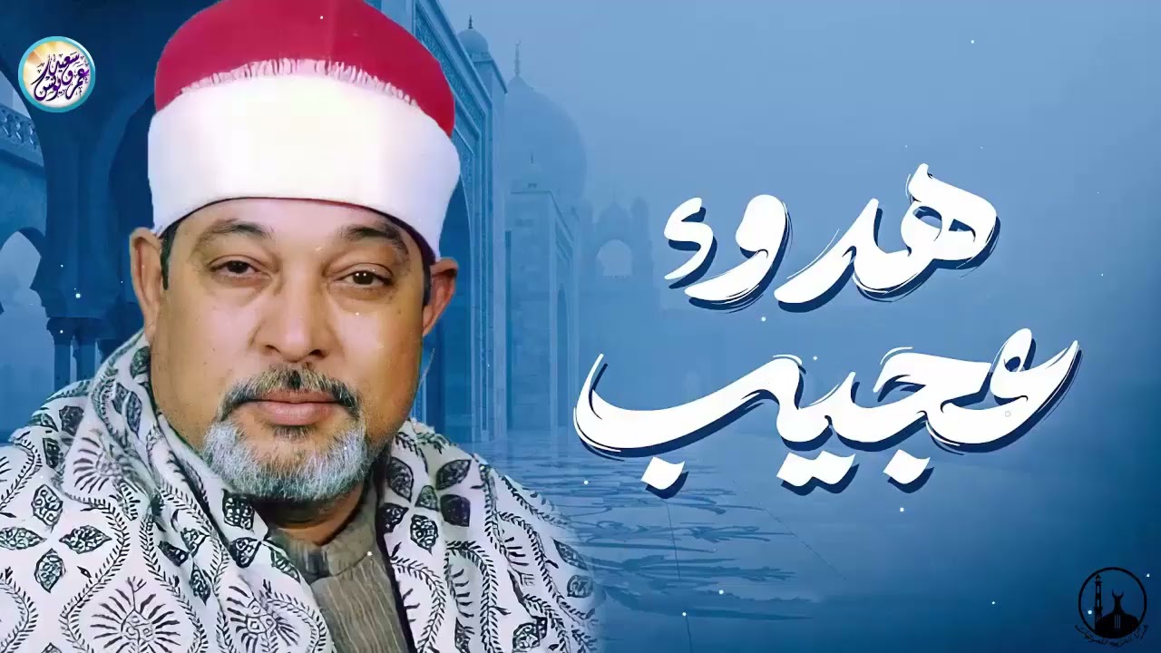 أجمل تلاوة بالأداء الحزين الخاشع｜سورة النساء｜الشيخ السيد سعيد 🎧