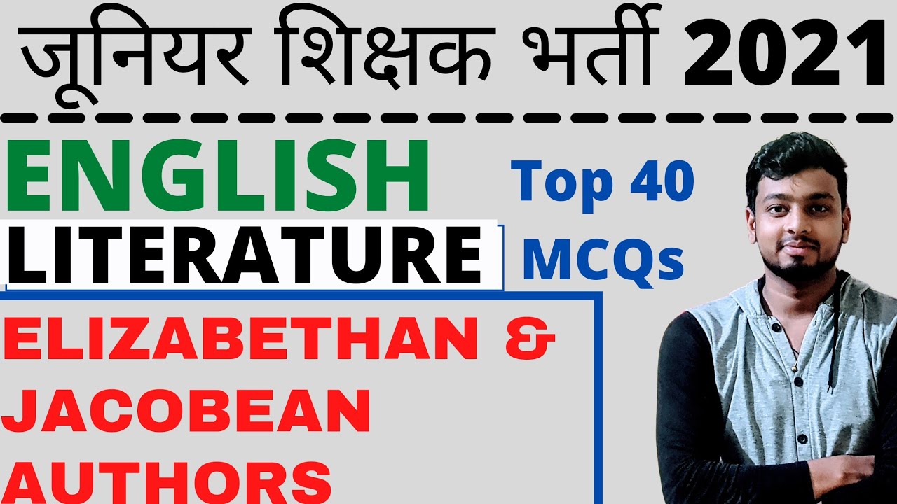 JUNIOR AIDED ENGLISH | ENGLISH LITERATURE TOP MCQs | SHAKESPEARE , ELIZABETHAN AGE  REVISION CLASS