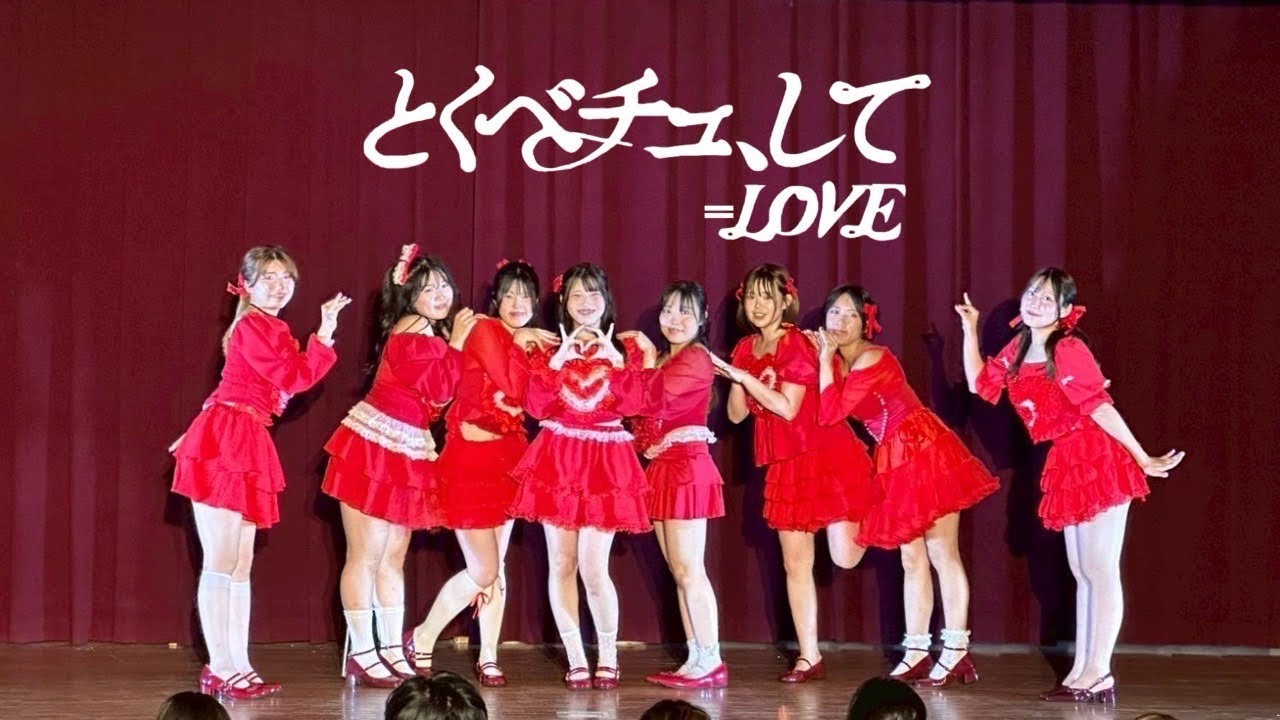 ＝LOVE - とくべチュ、して cover by Nworld 