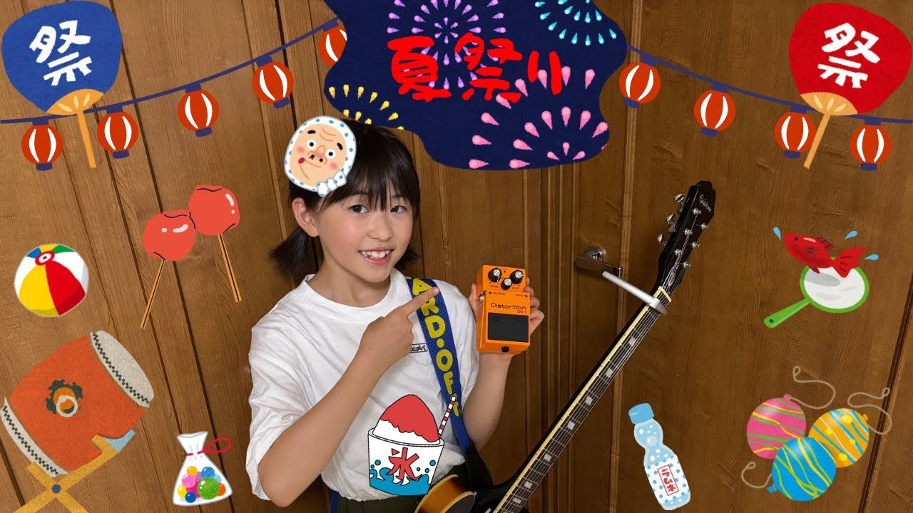 夏祭り