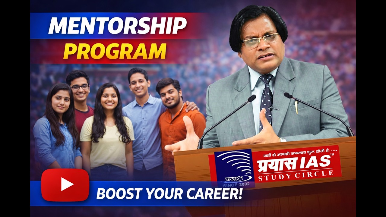 MENTORSHIP PROGRAM || MISSION UPSC 2026 || DR. SUSHIL SIR || PRAYAS IAS