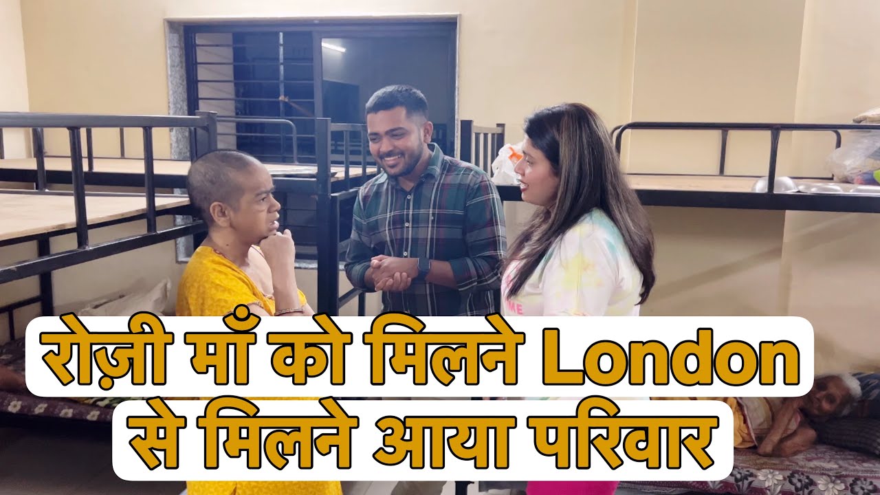 रोज़ी माँ को मिलने London से मिलने आया परिवार Popatbhai Ahir